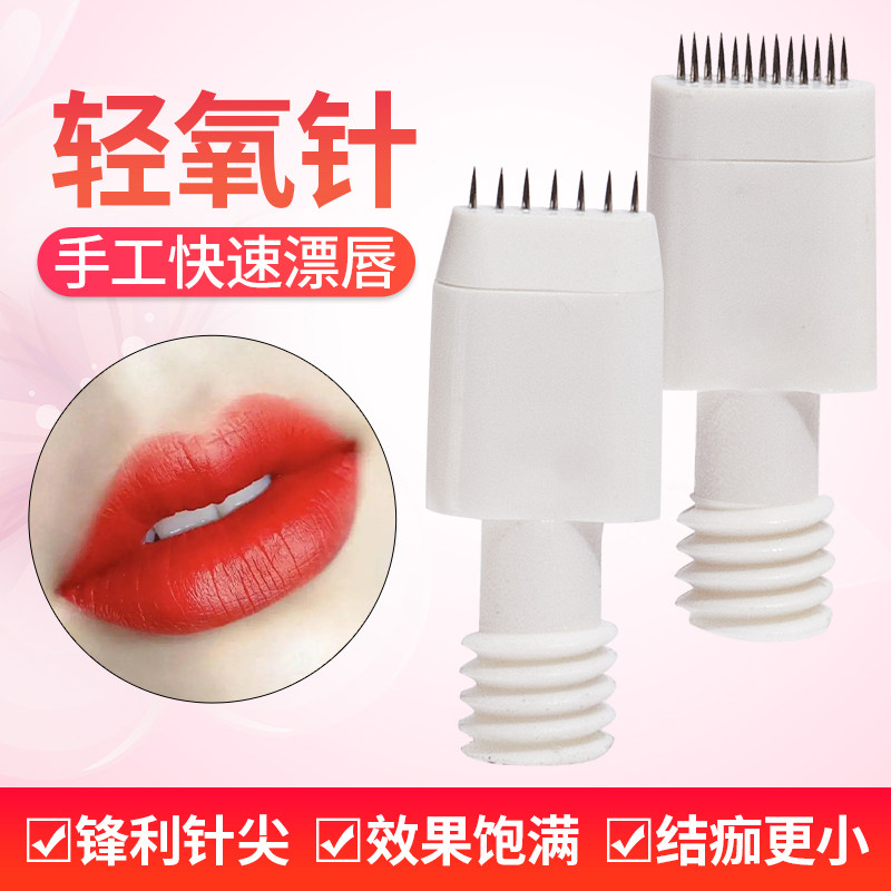 针轻氧针雾眉打雾7针三排19针