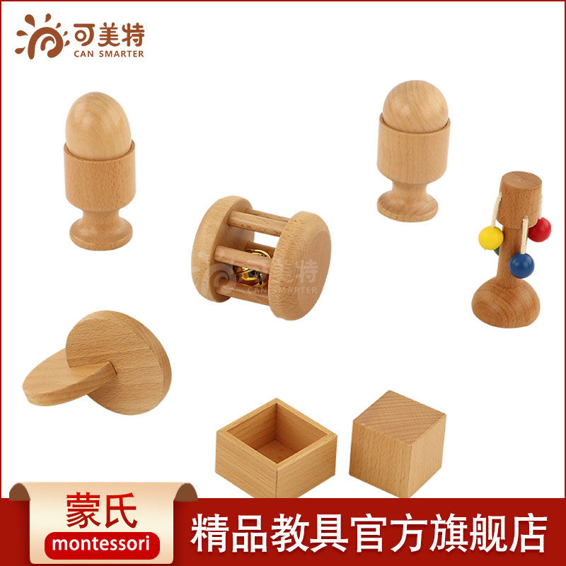 可美特蒙氏教具益智玩具