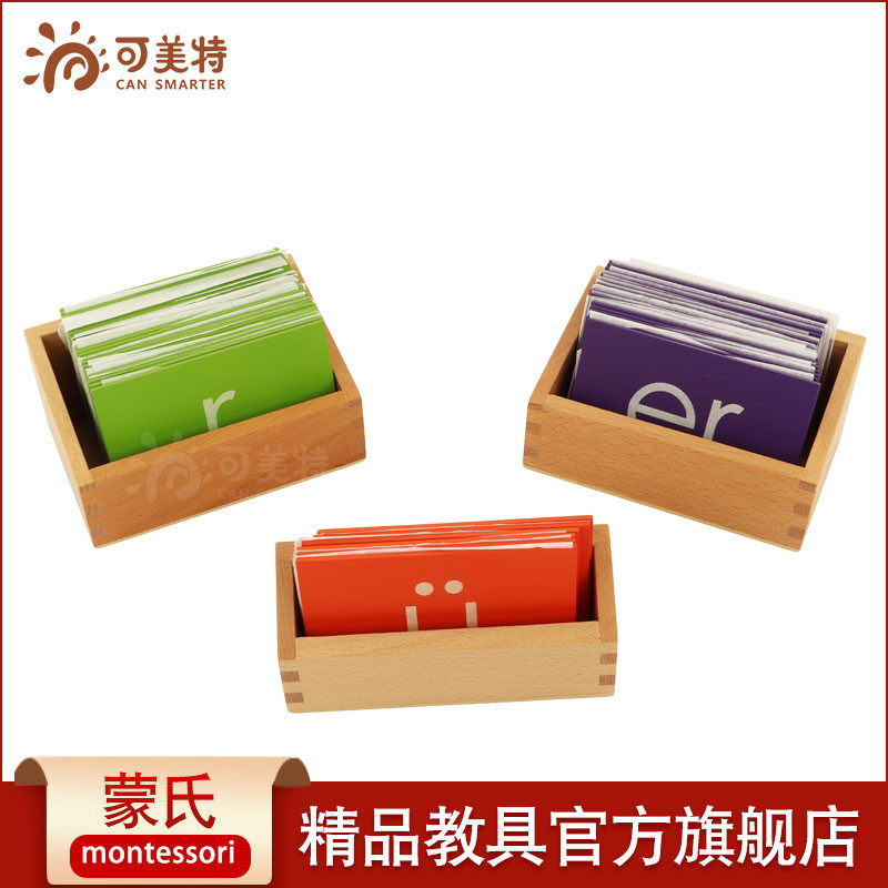 可美特蒙氏教具中文砂字母板语言拼音声母复韵母组合蒙台梭利教学