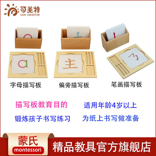 蒙氏CANSMARTER/可美特益智玩具