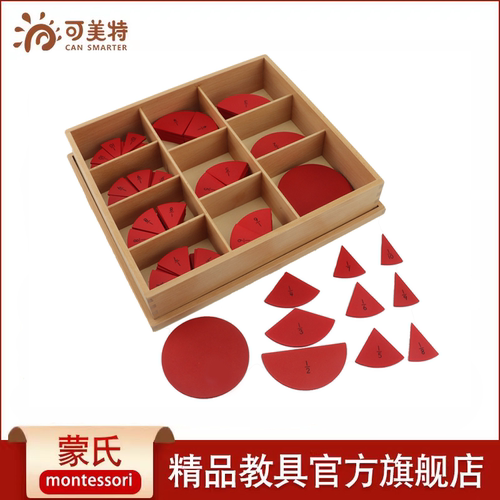 数学教具1-10分解圆形
