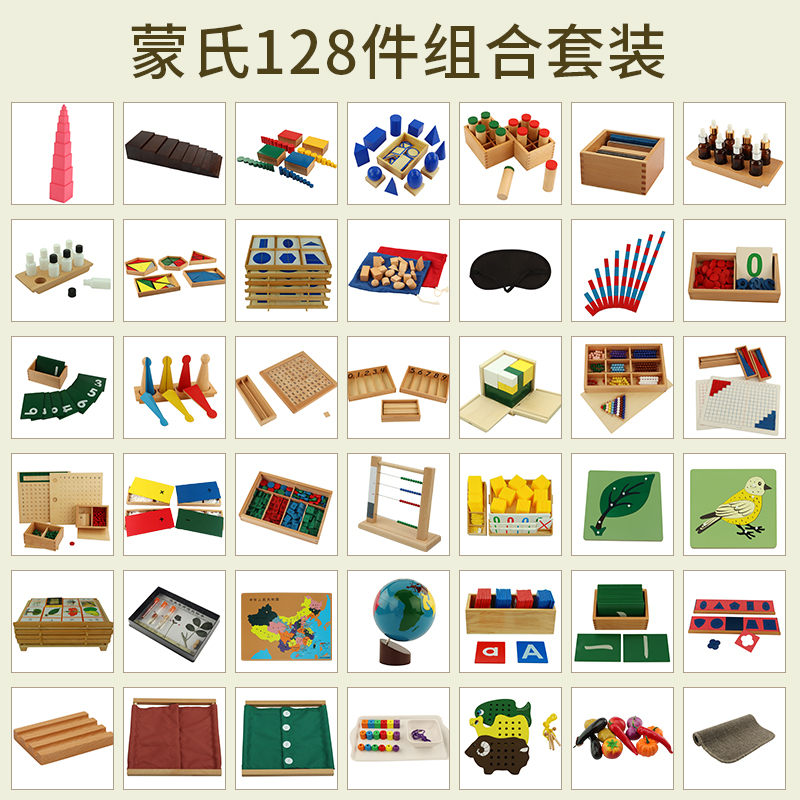 家庭裝蒙氏教具CANSMARTER益智