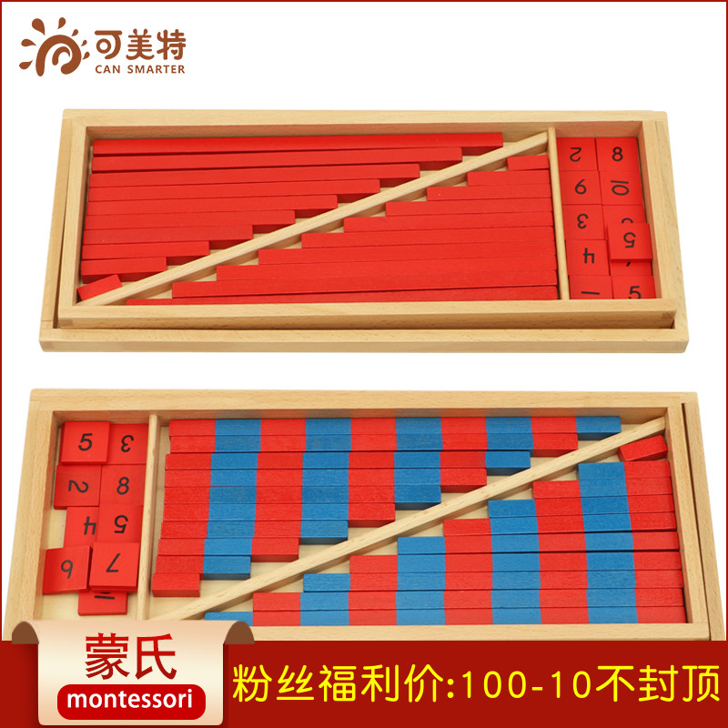 可美特蒙氏早教小长棒小红蓝数棒蒙特蒙台梭利数学教具幼儿园教育在类目 玩具/童车/益智/积木/模型, 早教/智能玩具, 其它早教玩具类中 - 来自Buy2taobao.com提供专业的淘宝代购服务