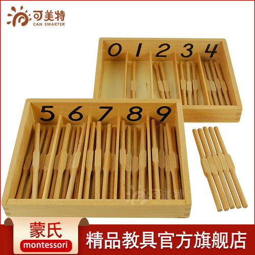 蒙氏CANSMARTER/可美特数学教具