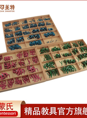 蒙氏语言早教汉语拼音小活动字母韵母蓝色含盒子蒙特梭利儿童教育