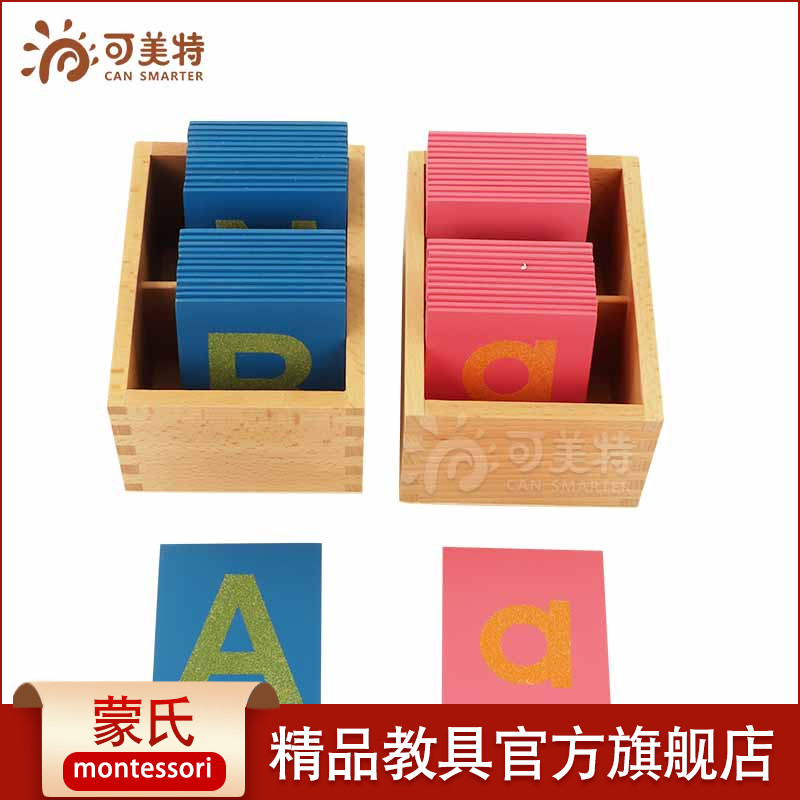 可美特語言教具小寫蒙臺梭利