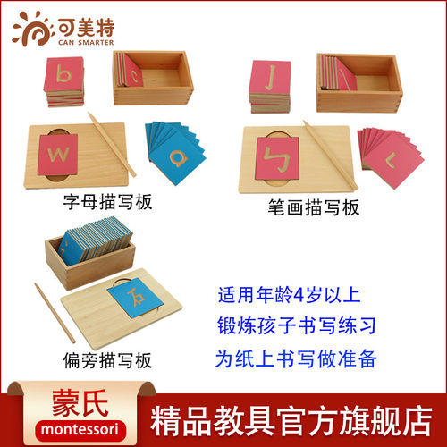 教具CANSMARTER/可美特益智玩具