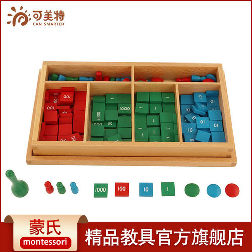 可美特蒙氏数学教具邮