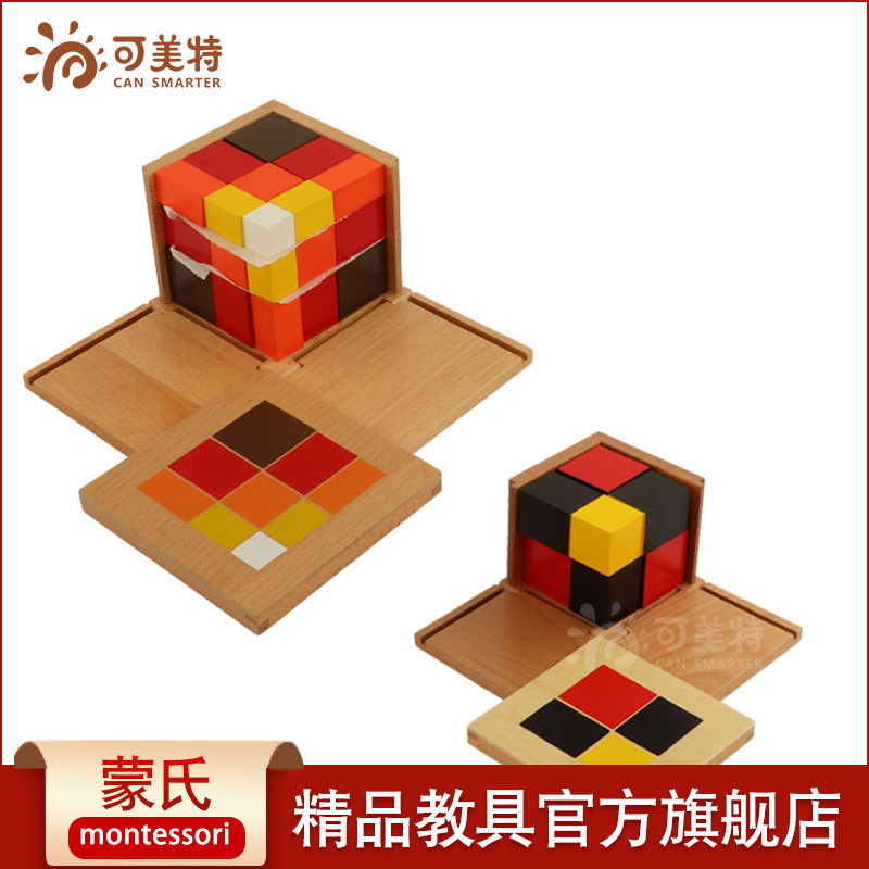 蒙氏CANSMARTER/可美特益智空间