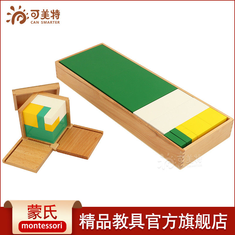 可美特蒙氏数学教具二倍数三倍数蒙台蒙特梭利数学益智教育幼儿园