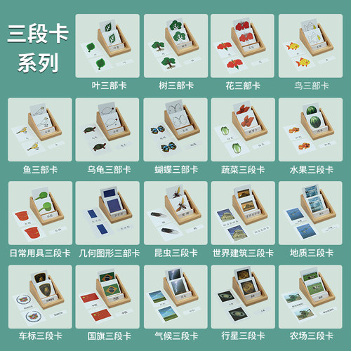 PVC防水可美特蒙氏教具