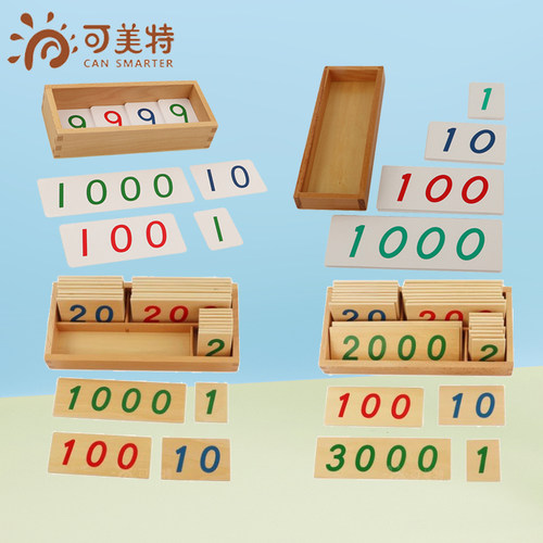 CANSMARTER/可美特蒙氏益智玩具