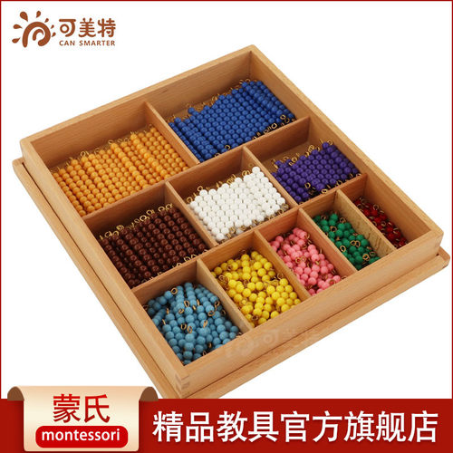 串珠CANSMARTER/可美特数学教具