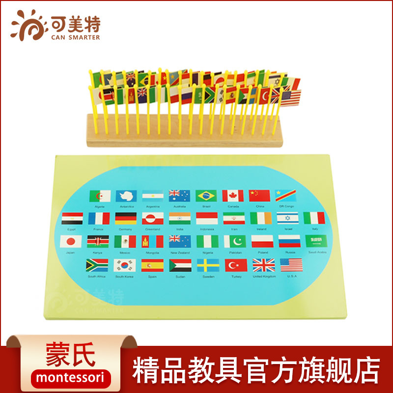 益智玩具可美特地图认知