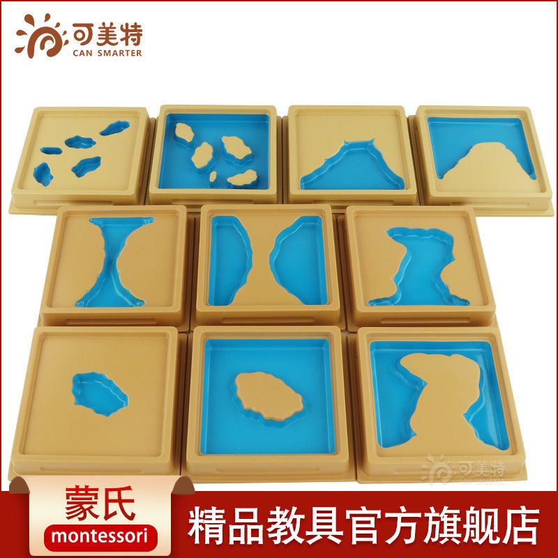 可美特蒙氏地理学习教具地形模蒙台蒙特梭利早教益智玩具幼儿园