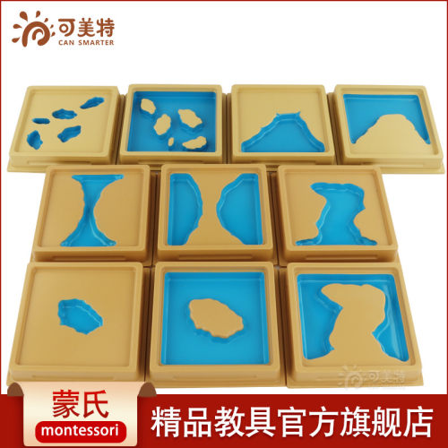 地形认识可美特蒙氏教具