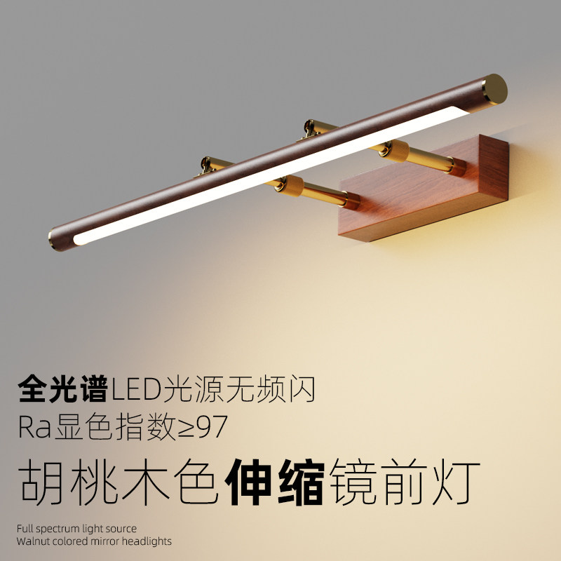 伸缩木纹镜前灯led化妆室镜柜可调节免打孔覆古浴室柜洗漱桌镜灯