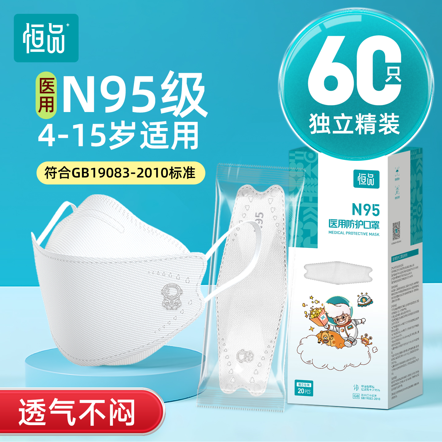 n95型医用防护口罩灭菌级