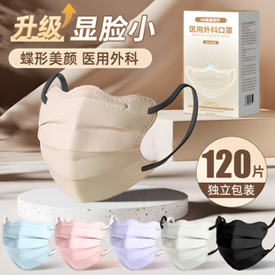 蝶形医用外科口罩一次性医疗女高颜值2025新秋冬单独包装 官方正品