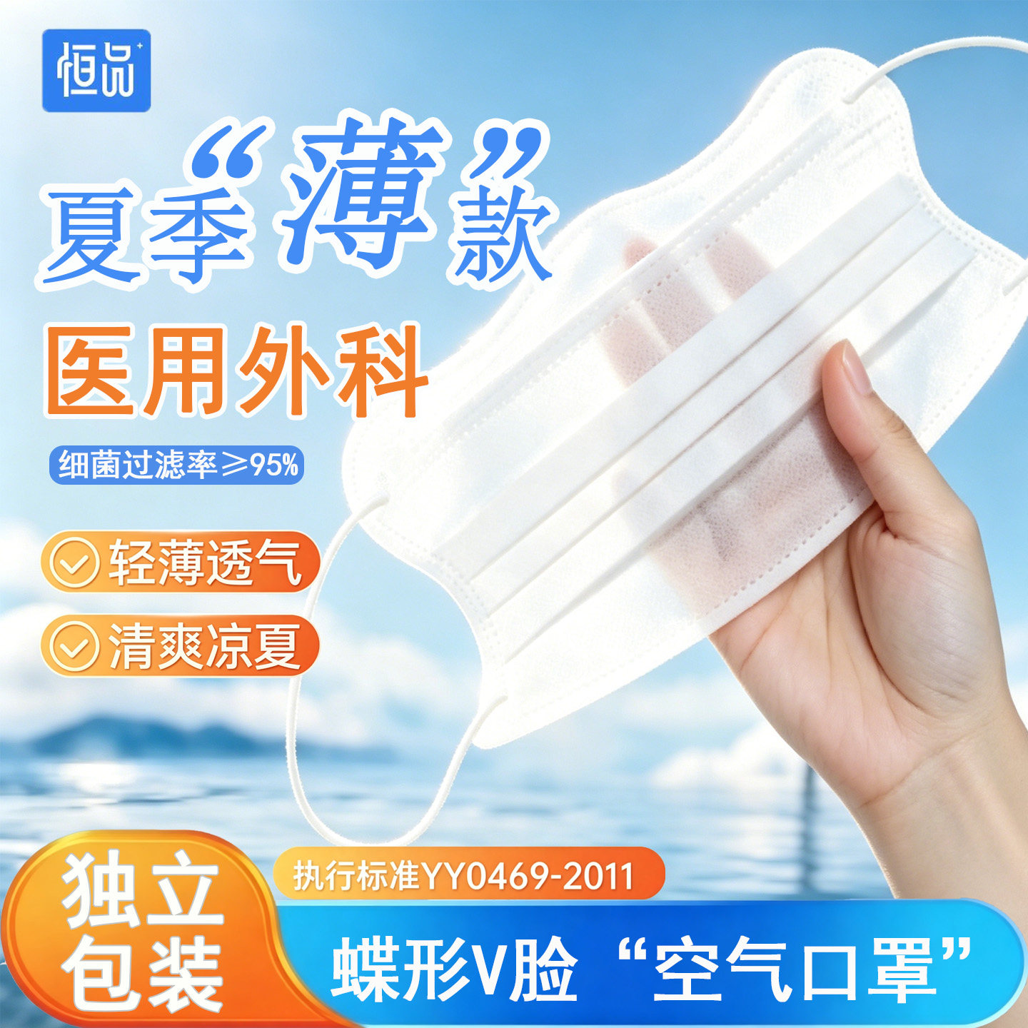 恒品2026夏超薄透气口罩女高颜值