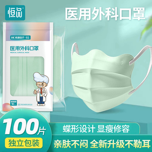 恒品医用外科口罩一次性医疗蝶形男女成人可爱高颜值护眼角显脸小