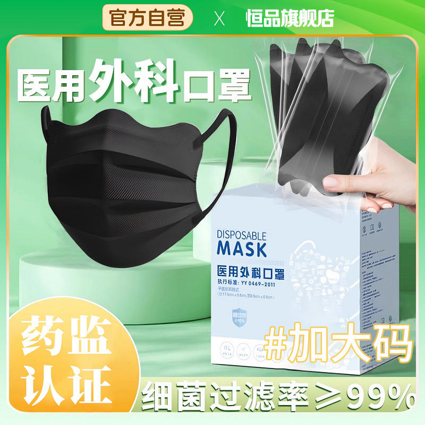 加大蝶形医用外科口罩一次性医疗女高颜值2025黑色男潮款正品包装