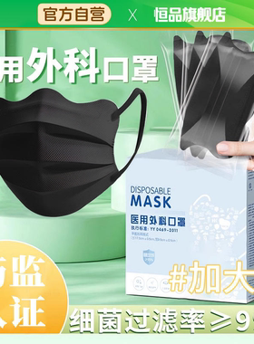 加大蝶形医用外科口罩一次性医疗女高颜值2025黑色男潮款正品包装