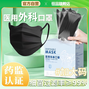 加大蝶形医用外科口罩一次性医疗女高颜值2025黑色男潮款正品包装