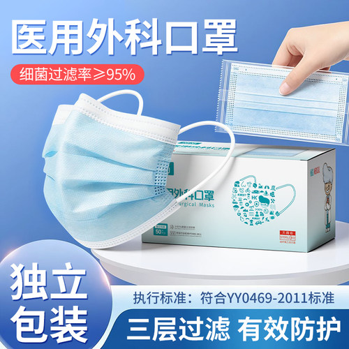 口罩独立包装一次性医用外科口罩
