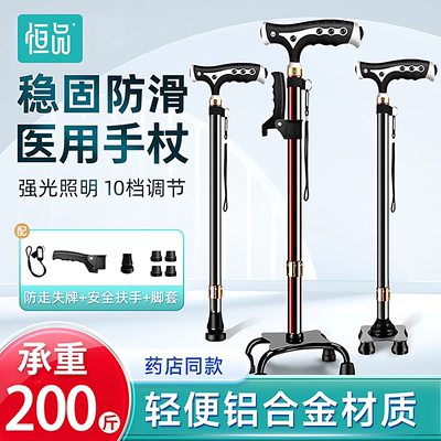医用拐杖康复走路老年人防滑拐棍