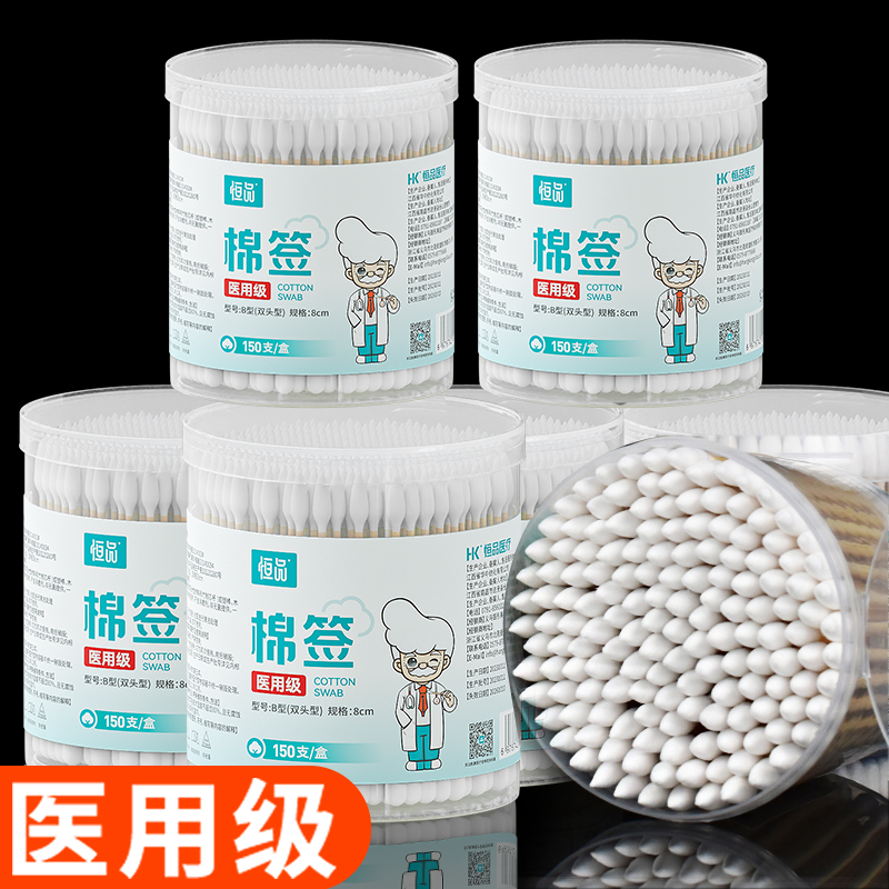 医用棉签双头一次性医疗掏耳专用脱脂棉棒家用清洁化妆尖头棉花棒