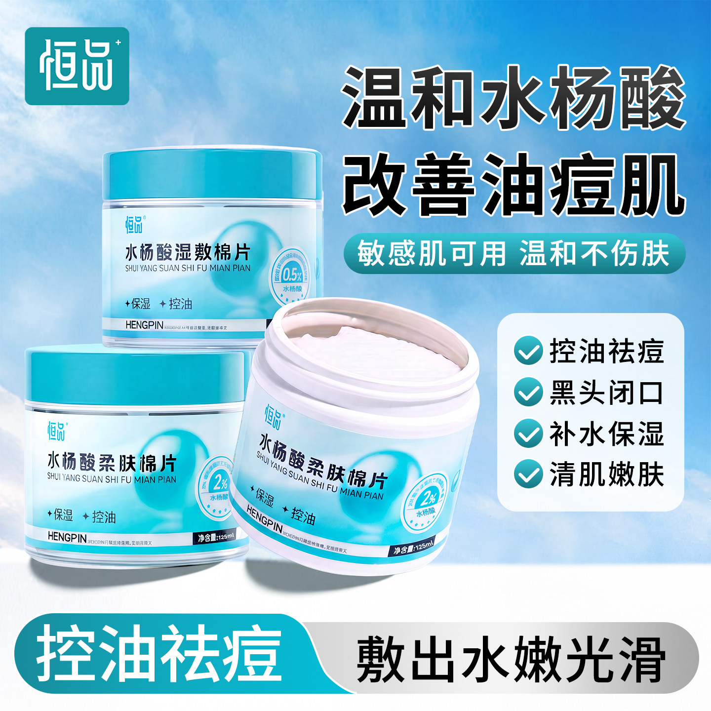 多重植萃精华温和清洁不伤肤