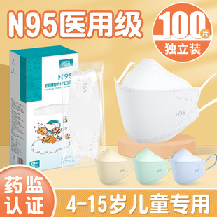 儿童n95医用防护口罩秋冬3d立体10 12岁 15岁小孩上学专用男女童6