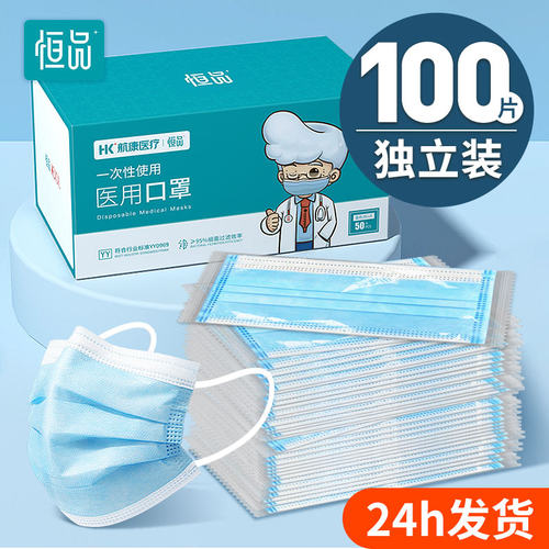 医用口罩【医用99熔喷】正规正品