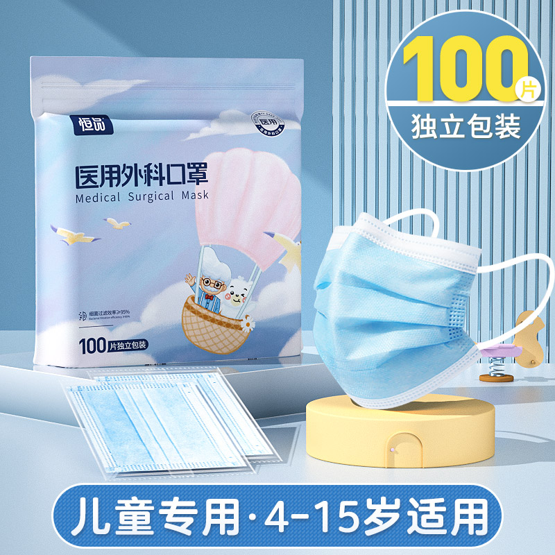 100只袋装儿童医用外科口罩