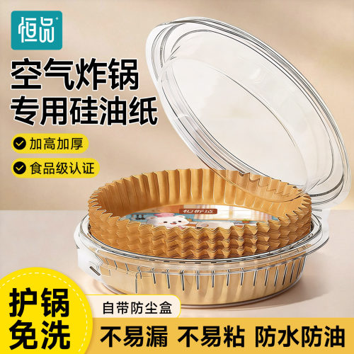 空气炸锅专用纸食物吸油垫纸