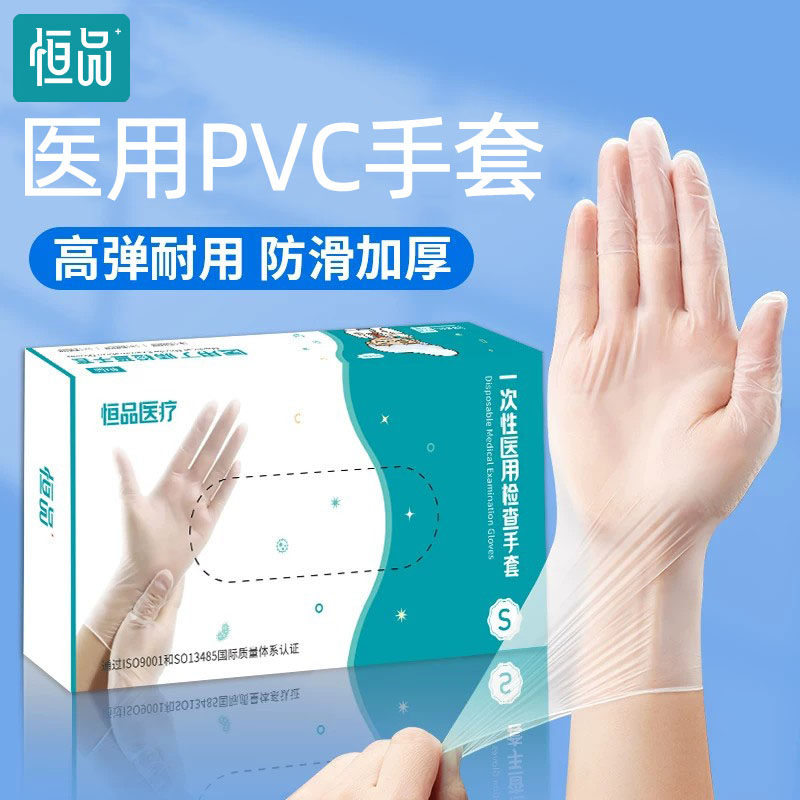 医用一次性PVC手套无粉检查食品级医护专用家务洗碗厨房耐用加厚