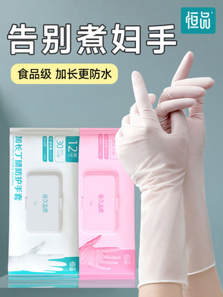 一次性洗碗手套食品级加长丁腈乳胶橡胶刷碗清洁防水家务厨房耐用