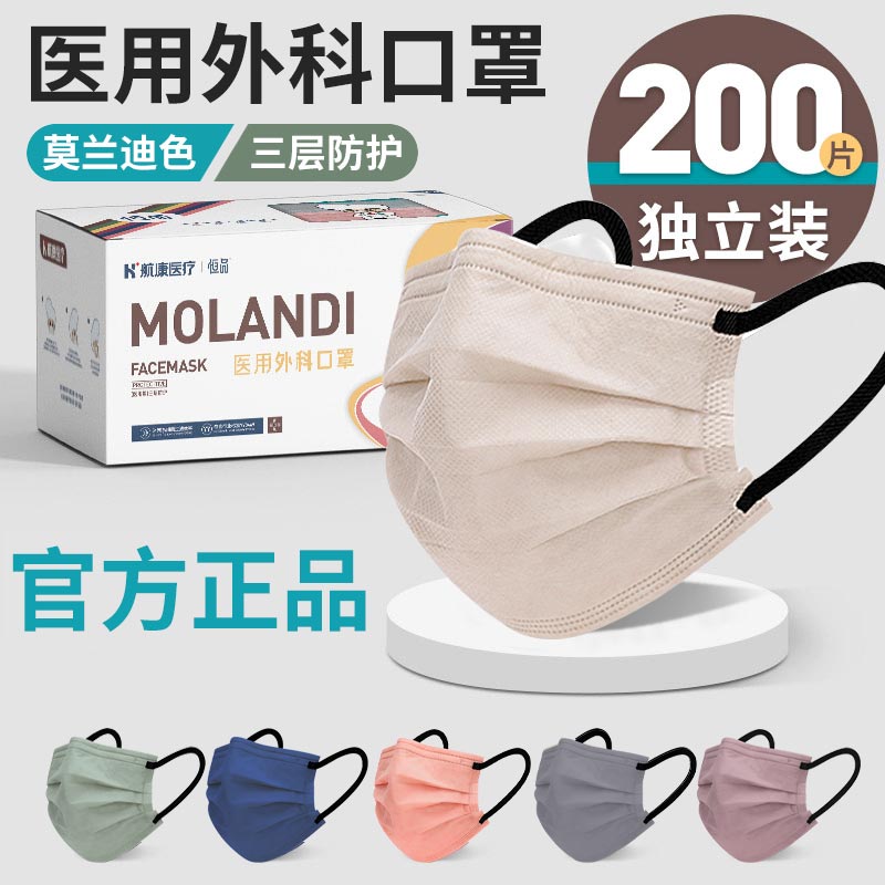 莫兰迪色口罩医用外科一次性医疗女高颜值秋冬正品官方彩独立包装