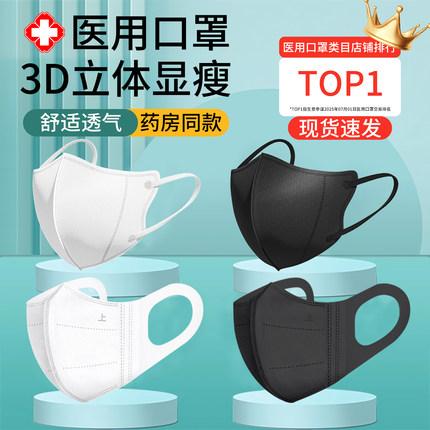 3d立体医用口罩一次性医疗官方正品医用旗舰店透气女高颜值独立装