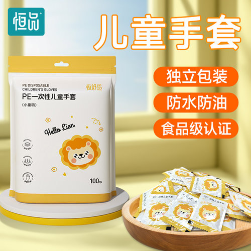 儿童一次性手套PE食品级专用