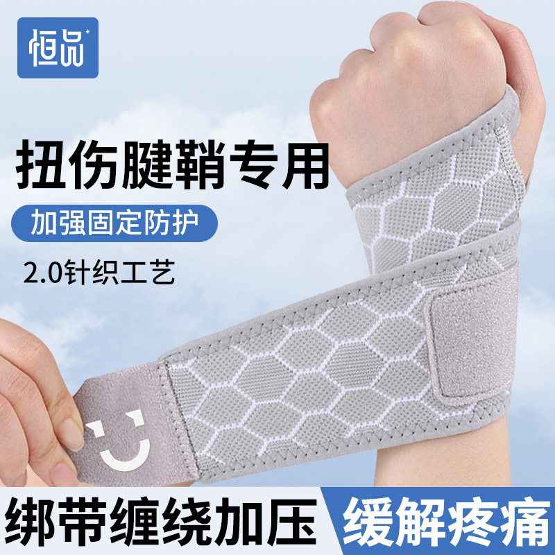 针织护手腕缠绕运动护腕篮球训练男女专业腱鞘关节护具加压羽毛球
