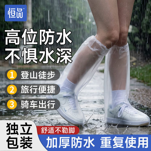 一次性雨鞋鞋套加厚耐磨高筒长筒