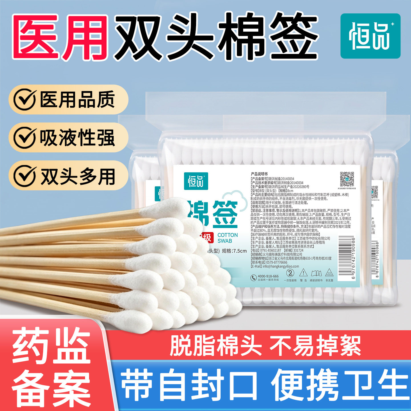 医用级双头棉签尖圆多用脱脂棉球