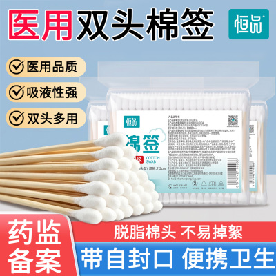 医用级双头棉签尖圆多用脱脂棉球