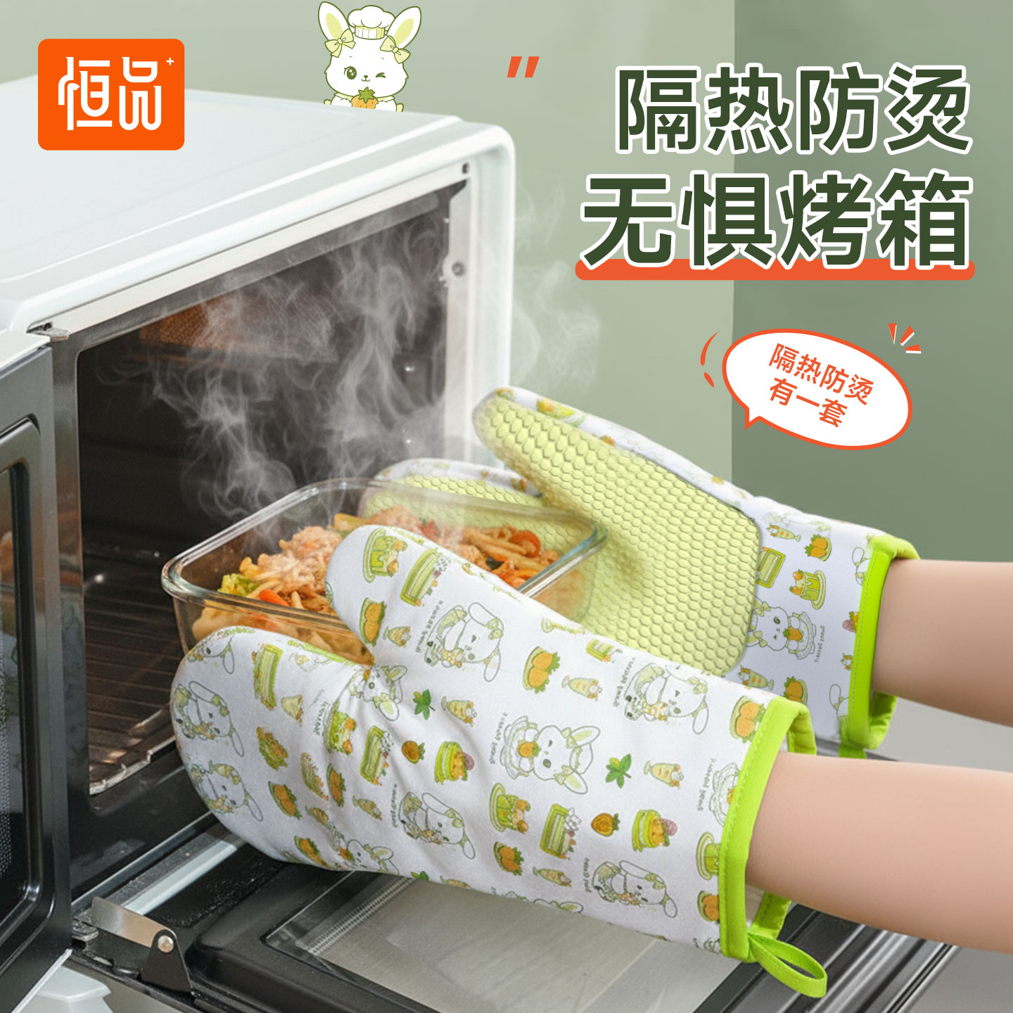 恒品防烫手套烤箱烘焙微波炉专用铁锅把手厨房隔热耐高温硅胶防滑