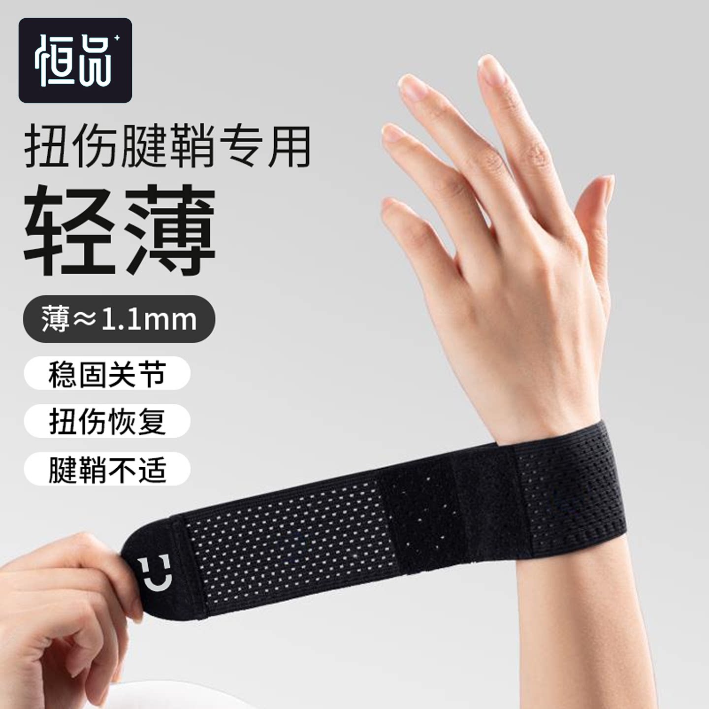 运动护腕tfcc损伤男女款扭伤手腕腱鞘炎劳损透气防护网羽毛球专用