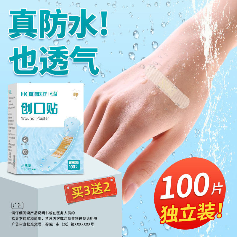 透明家用创口贴防水透气可贴洗澡医用级卡通止血贴可爱少女伤口贴
