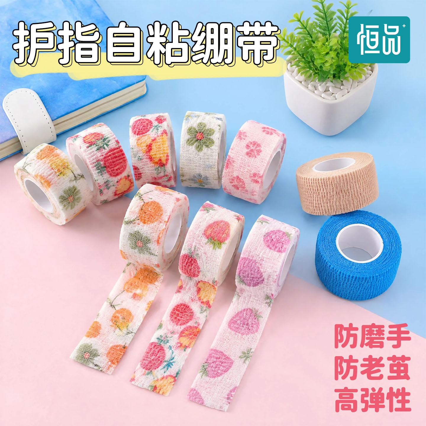 恒品医用自粘弹力绷带独立包装