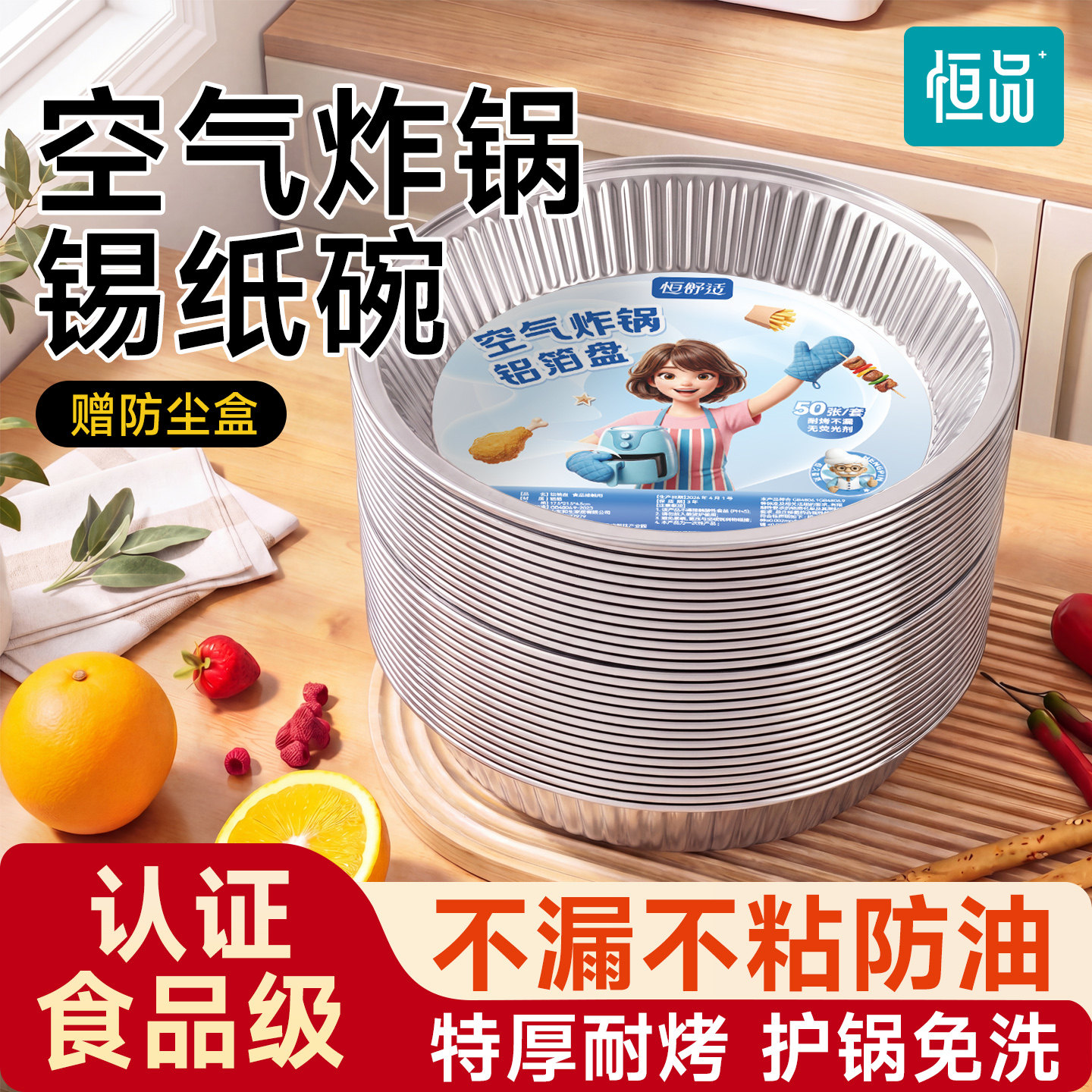 恒品空气炸锅专用纸圆形锡纸盘家用加厚锡纸碗烤箱烘烤专用锡箔纸